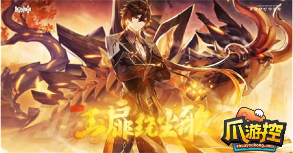 原神若陀龙王在哪
