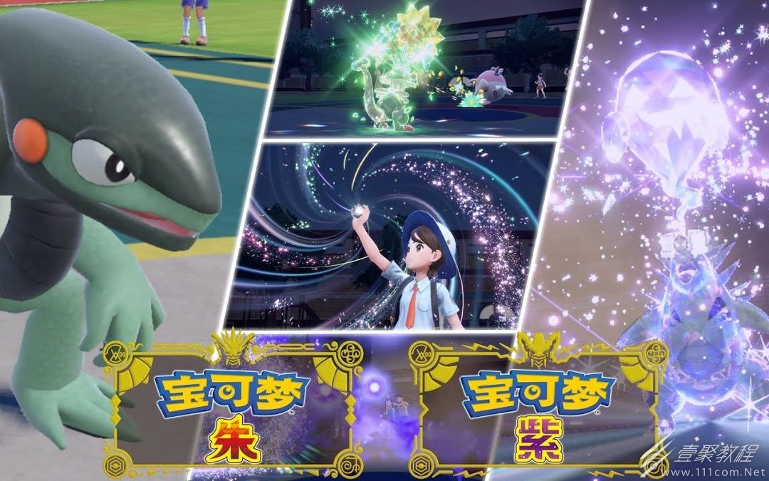 宝可梦朱紫技能机雷电牙获取位置分享