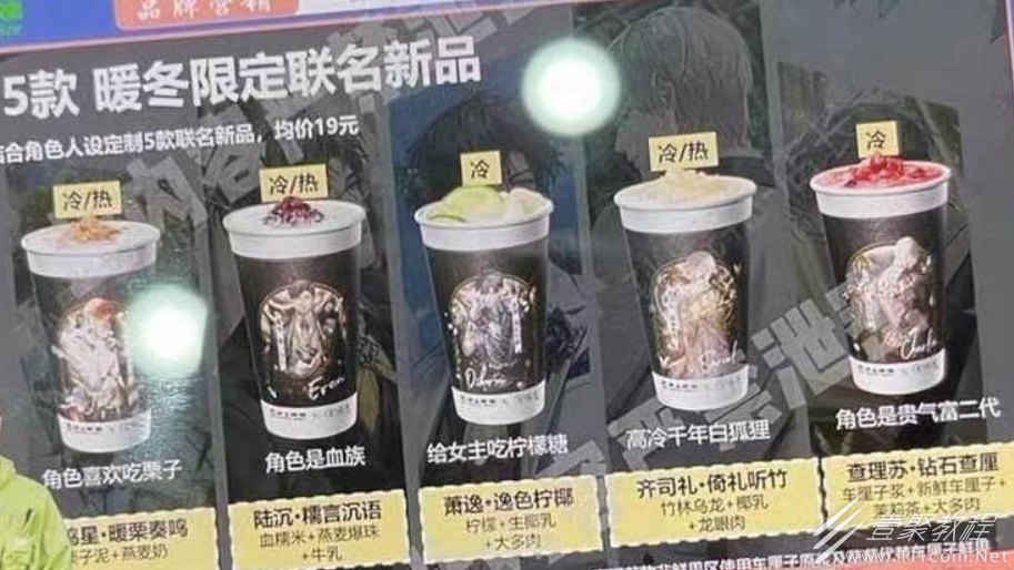光与夜之恋沪上阿姨联动活动一览