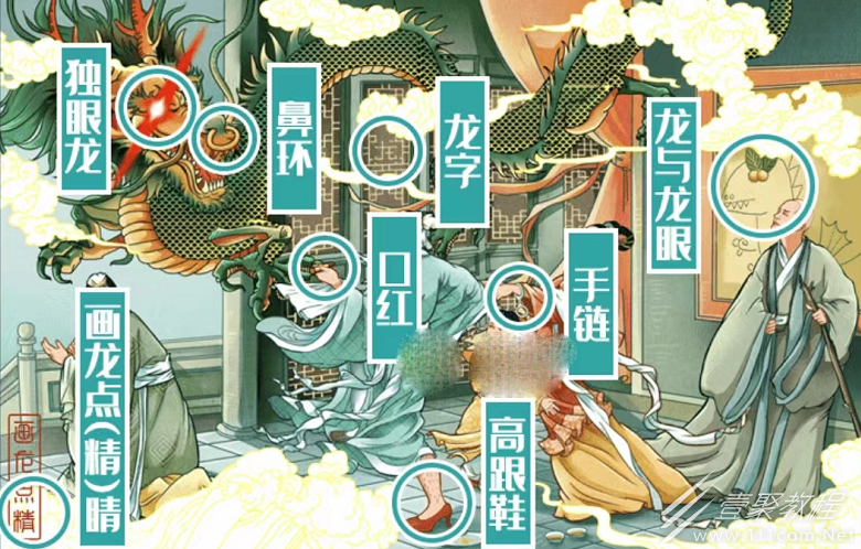 图文世界画龙点睛如何通关
