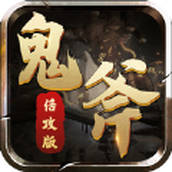 鬼斧倍攻版单职业最新版