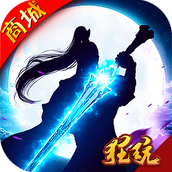 仗剑仙尘破解版