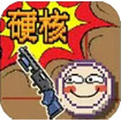 硬核象棋