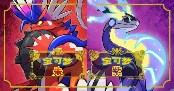 《宝可梦朱紫》古剑豹性格推荐 古剑豹什么性格好？