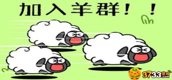 《羊了个羊》11.25第二关怎么过？11.25通关攻略