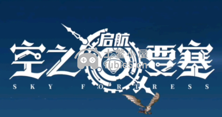 空之要塞启航通讯怎么选-通讯选择及对应角色一览