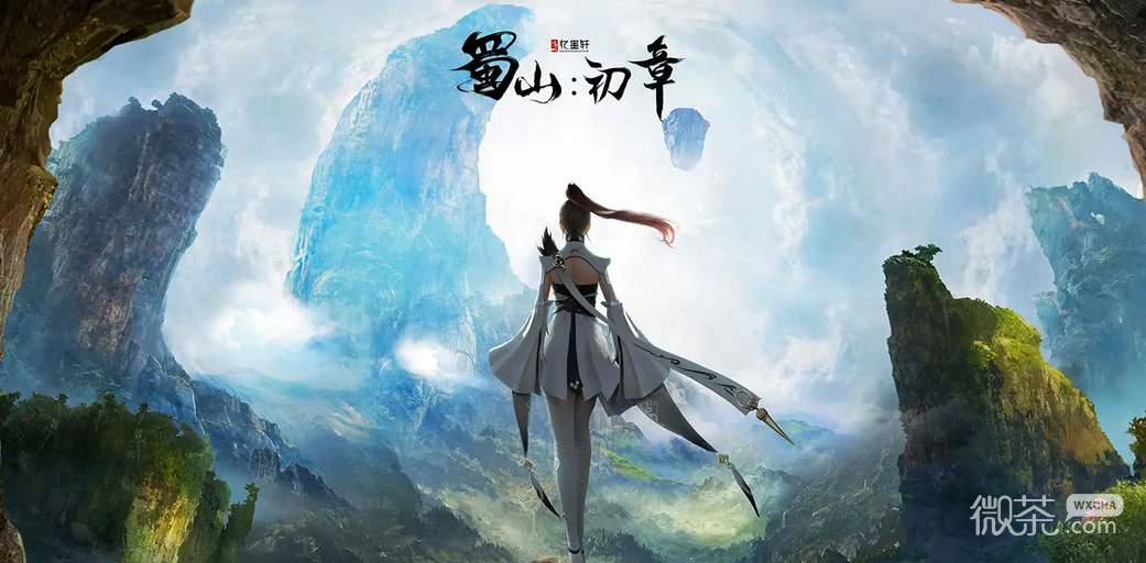 蜀山初章地黄丸获得方法攻略