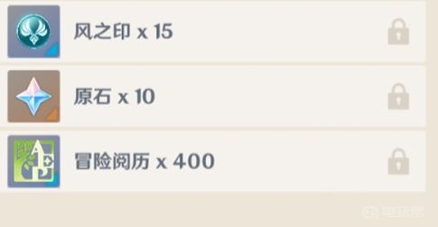 原神风之印怎么获得