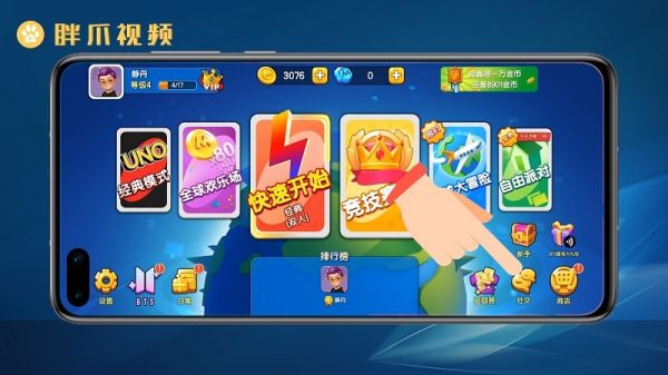 一起优诺如何加好友