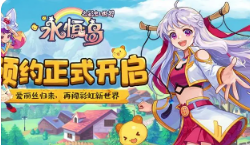 永恒岛最新礼包码分享