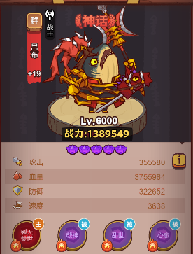 咸鱼之王吕布顶级淬炼过法攻略