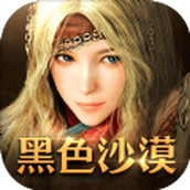 腾讯黑色沙漠国服公测版下载安装2022