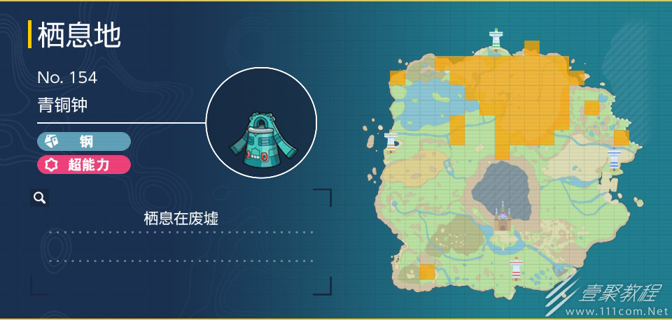 宝可梦朱紫青铜钟抓法攻略