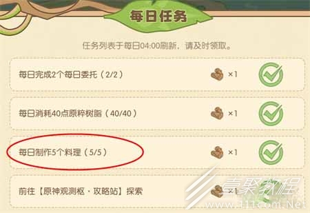 原神无忧梦乡制作5个料理怎么完成