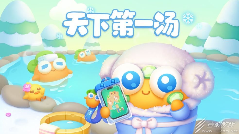 保卫萝卜4天下第一汤第20关怎么通关