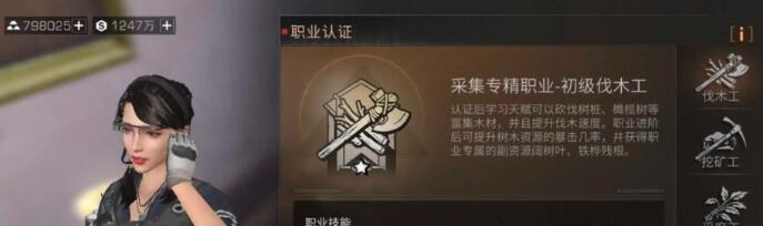 明日之后什么职业最赚金条2022