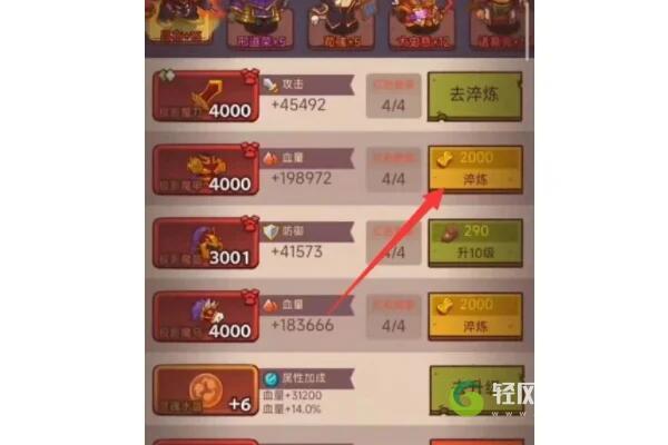 咸鱼之王装备淬炼如何开启