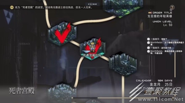 皇家骑士团重生如何速刷飞行鞋