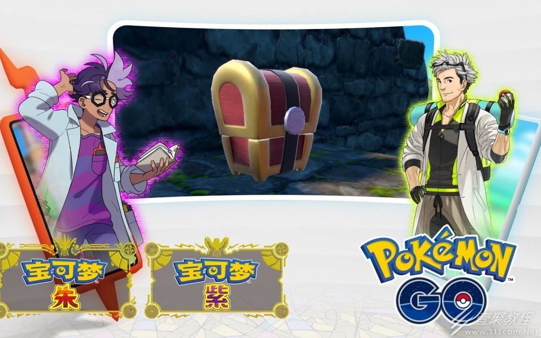 宝可梦朱紫技能机毒液冲击获取位置介绍