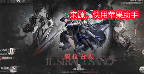 明日方舟伺夜怎么获得 伺夜信物获取攻略