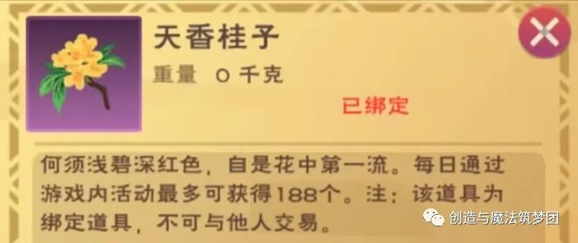 创造与魔法深秋祭典活动玩法攻略