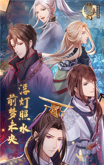梦浮灯怎么玩