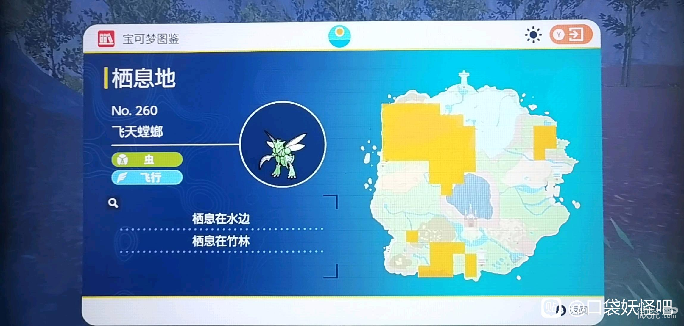 宝可梦朱紫飞天螳螂进化道具获取方法攻略