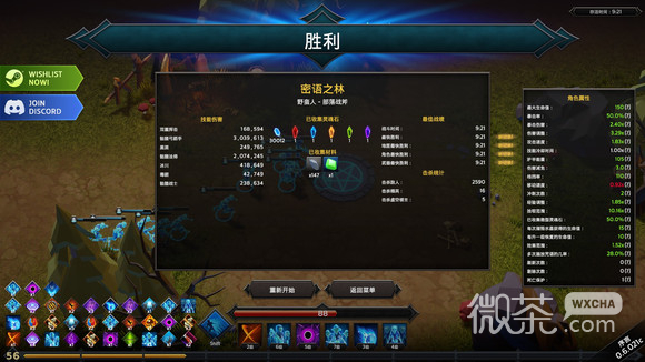 灵魂石幸存者领主模式开启方法攻略