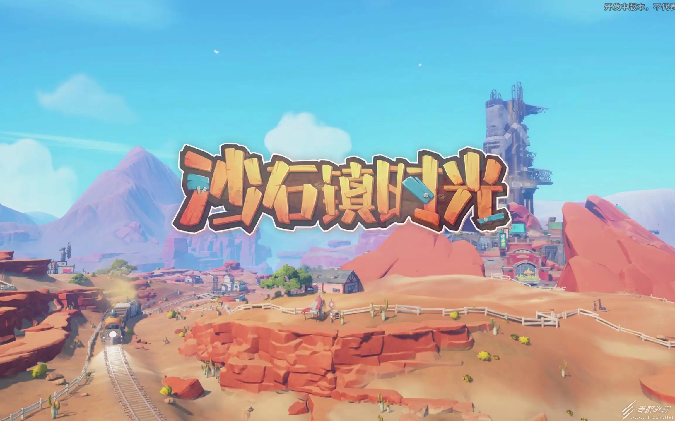 沙石镇时光玫瑰石怎么获取