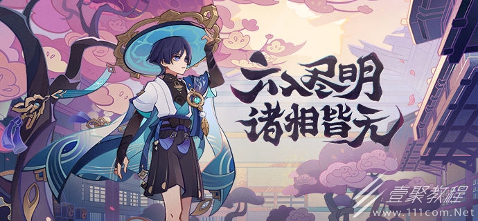 原神谐谑曲束浪之地怎么打