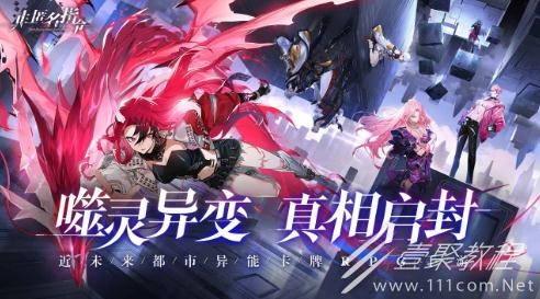 非匿名指令夹击队怎么玩