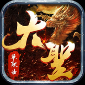 散人无双:超变打金