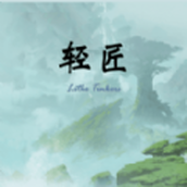 我的世界轻匠整合包