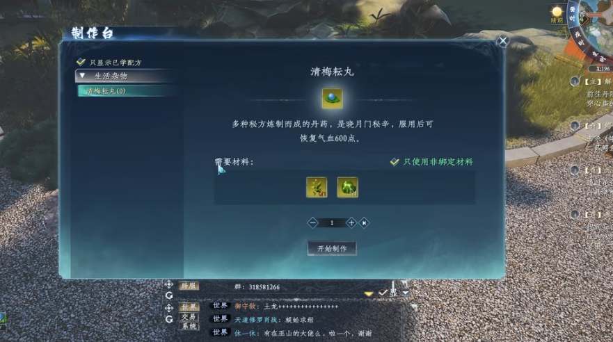 蜀山初章望月草获得策略