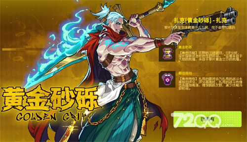 《霓虹深渊》黄金扎克购买建议