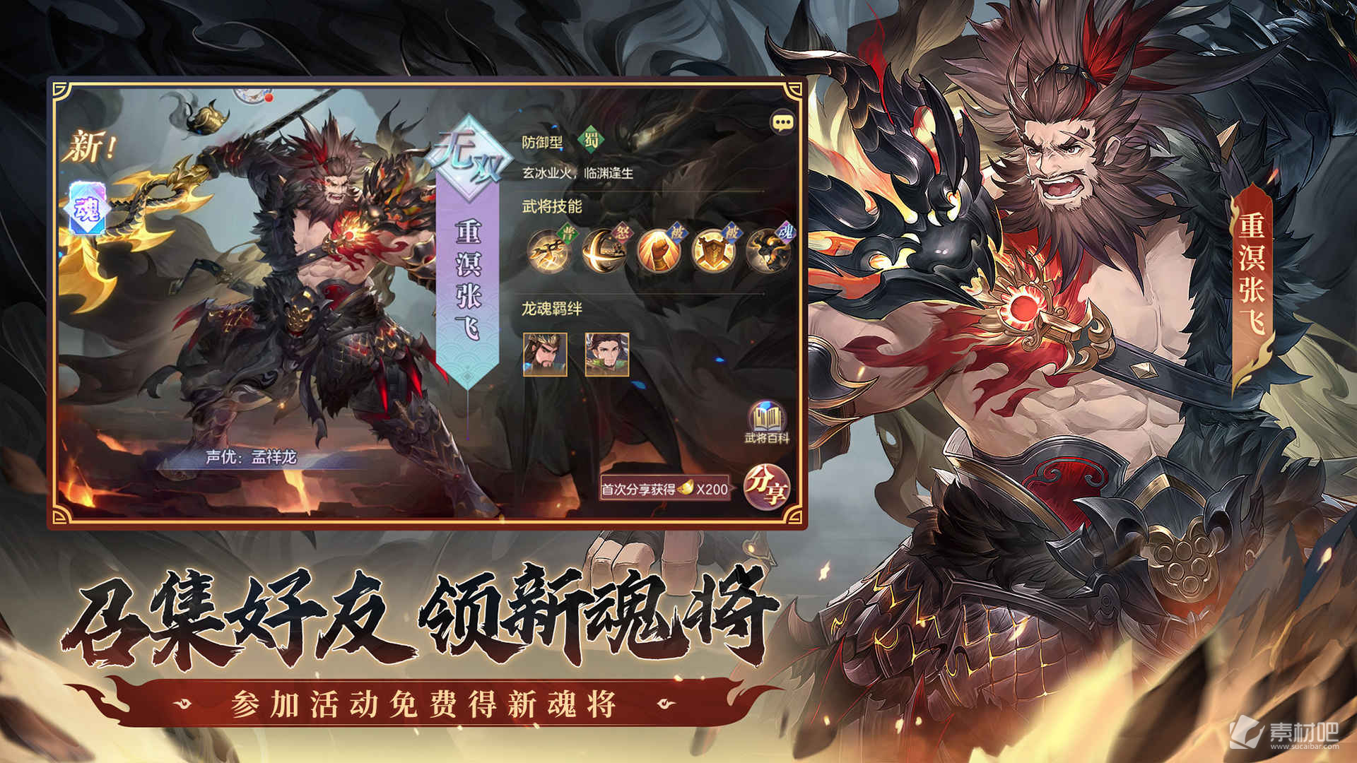 《三国志幻想大陆》主流阵容推荐