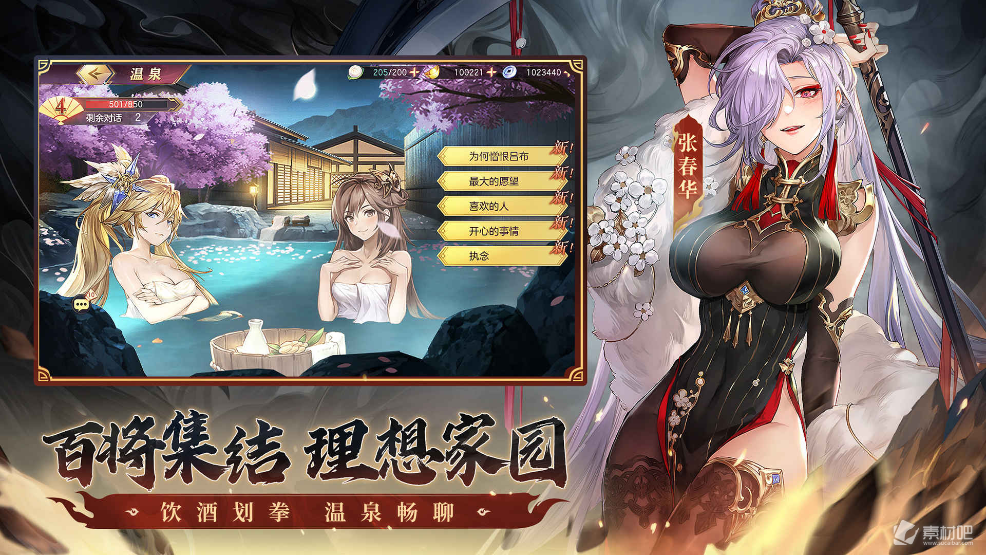 《三国志幻想大陆》新女团阵容思路及讲解