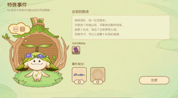 原神无忧梦乡第一天完美结局攻略？原神无忧梦乡第一天完美结局攻略一览