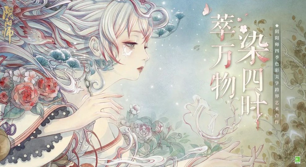 阴阳师四季之歌秋之章怎么玩的