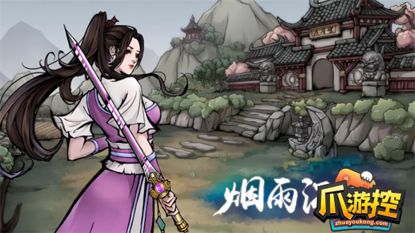烟雨江湖杜尾生借书任务怎么做