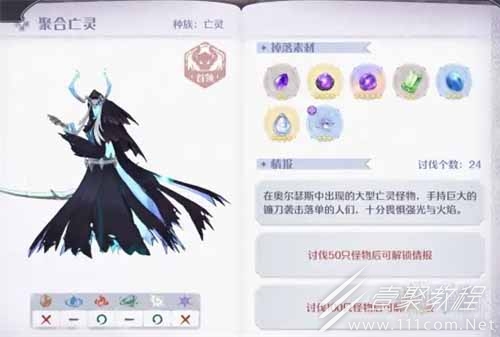 玛娜希斯回响1.4社团战阵容怎么搭配