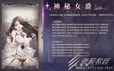 灵魂潮汐绝境光冀新魂芯分析介绍