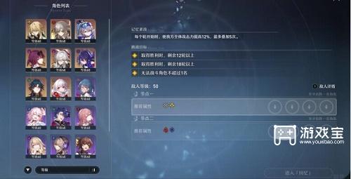 崩坏星穹铁道忘却之庭回忆15层通关策略