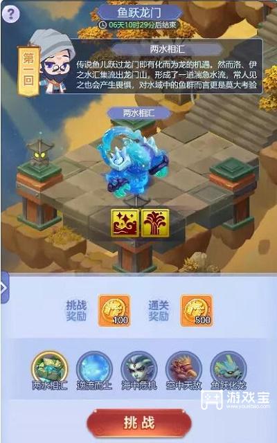 梦幻西游网页版龙门往事鱼跃龙门通关策略2022