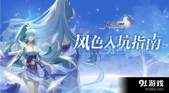 风色幻想命运传说威尔怎么加点