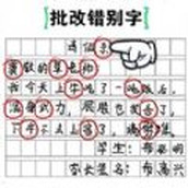 非常的挑战下载最新版