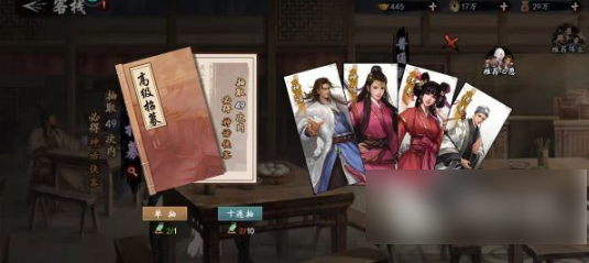 新射雕群侠传之铁血丹心手游怎么重置侠客等级
