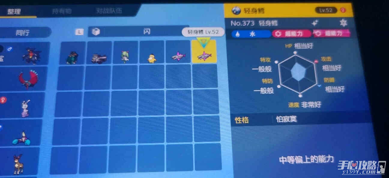 宝可梦朱紫怎么刷野闪 宝可梦朱紫刷野闪注意事项