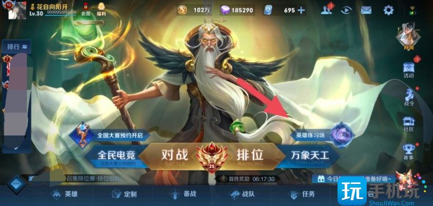 王者荣耀英雄训练场史诗皮肤在哪-英雄训练场送史诗皮肤领取攻略