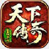 天下复古手游官方2023最新版